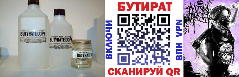 БУТИРАТ GHB  Назрань 