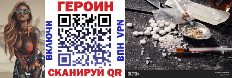 наркота  Назрань  ГЕРОИН афганец 